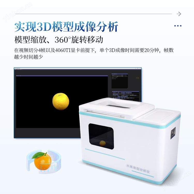 梨品質(zhì)分析儀