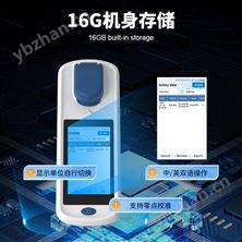 散射法浊度仪