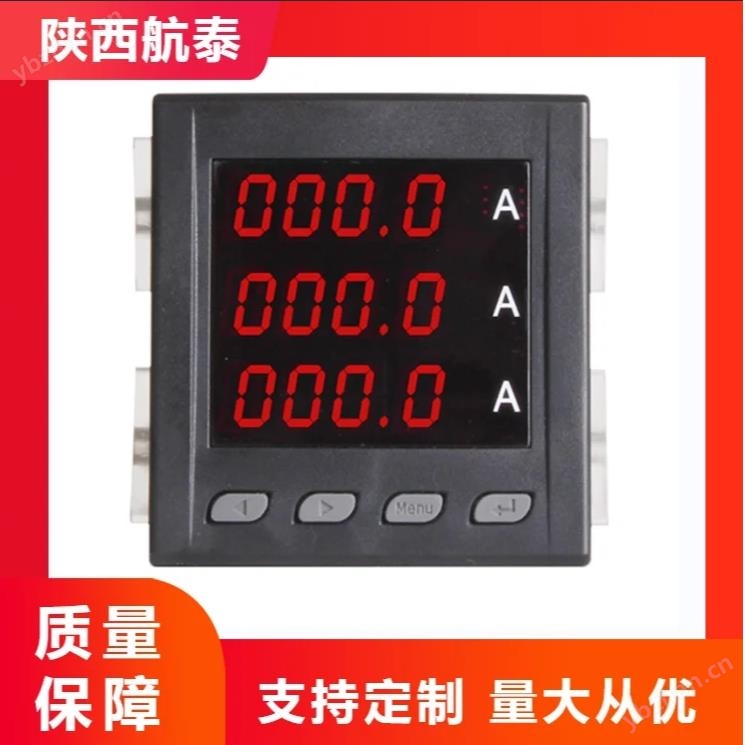 三相智能網絡電力儀表