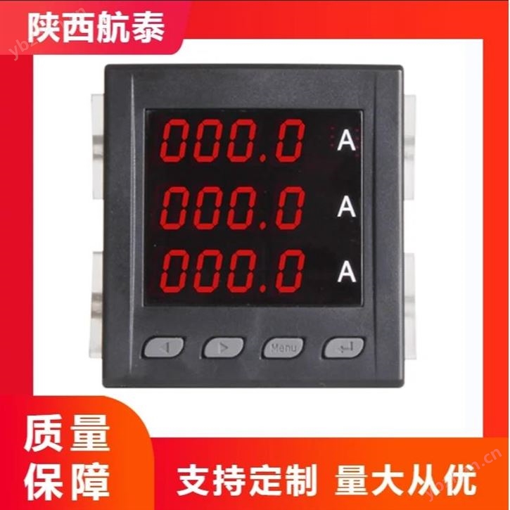 三相智能網絡電力儀表