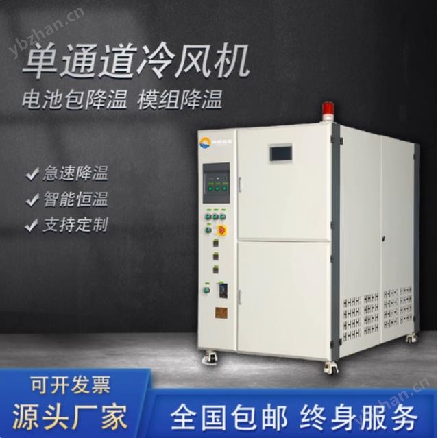 循环小型冷水试验机