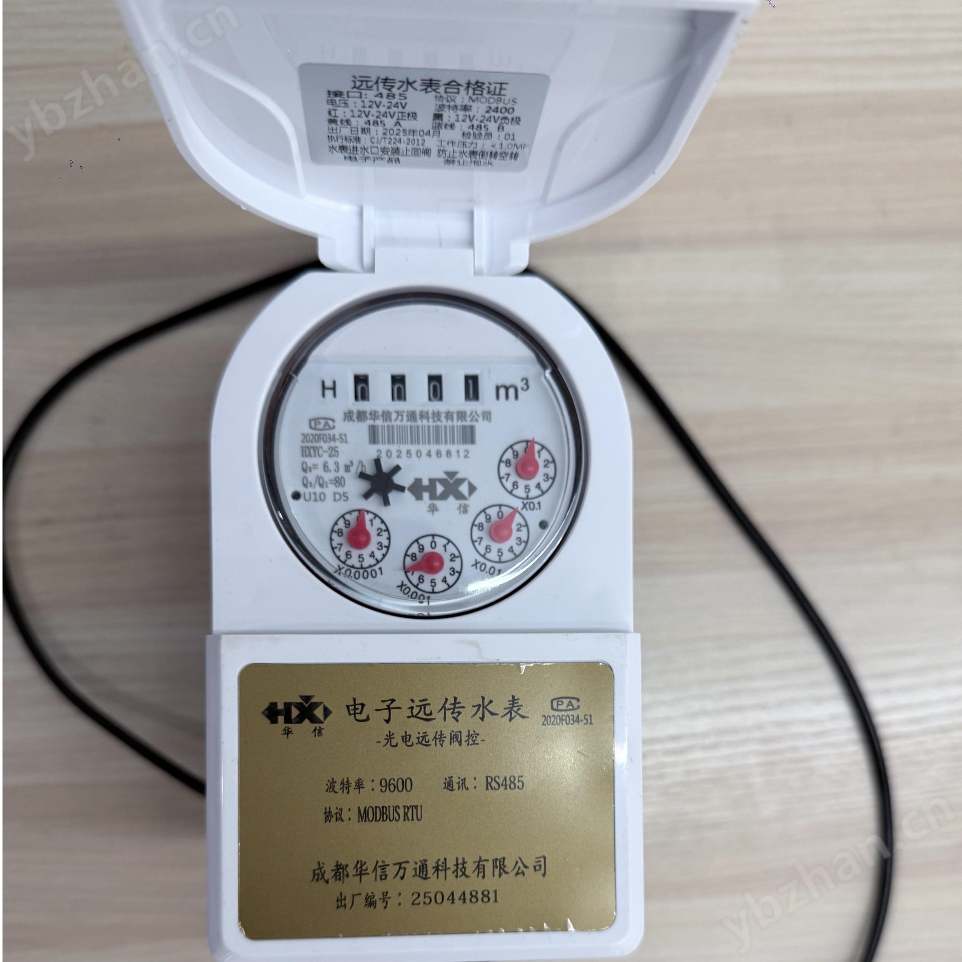 达州市乡镇供水改造IC卡水表远传智能水表