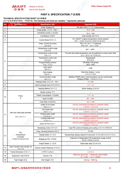 超高温防爆导热油温机机组