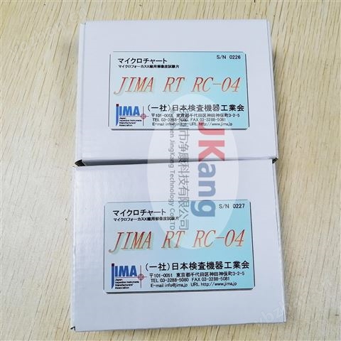JIMA RT RC-04 分辨率測試卡