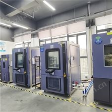 实验室可程式恒温恒湿试验箱厂家