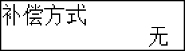一体式重锤料位计