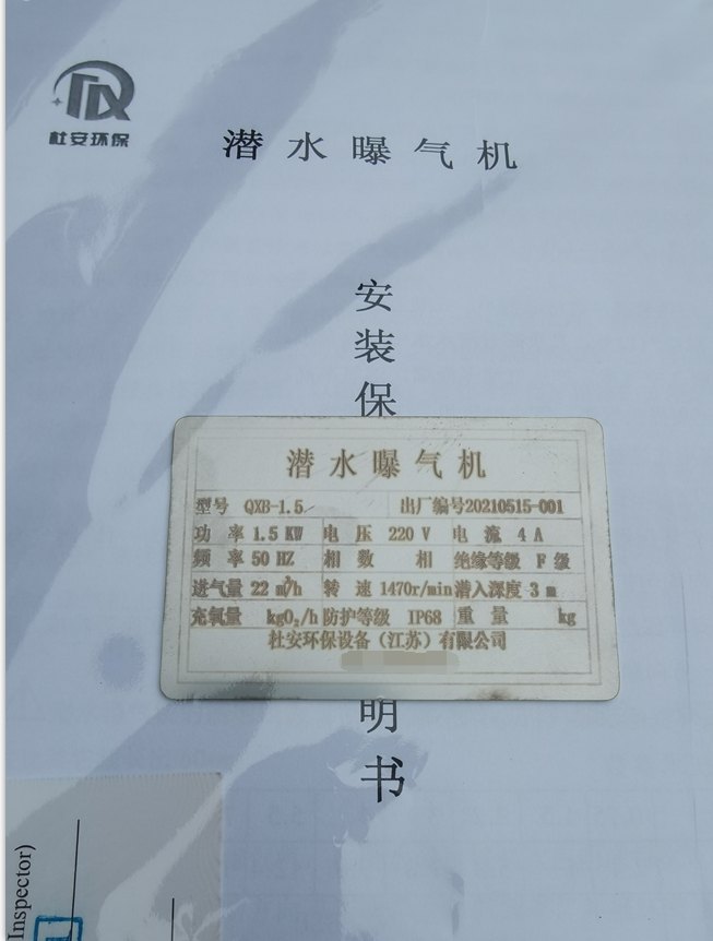 曝气沉砂池离心曝气机QXB4.0