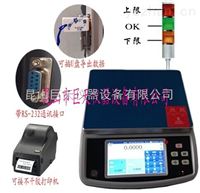 帶記錄功能電子秤，可每次記錄稱重數據電子稱