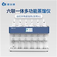 全自动蒸馏仪
