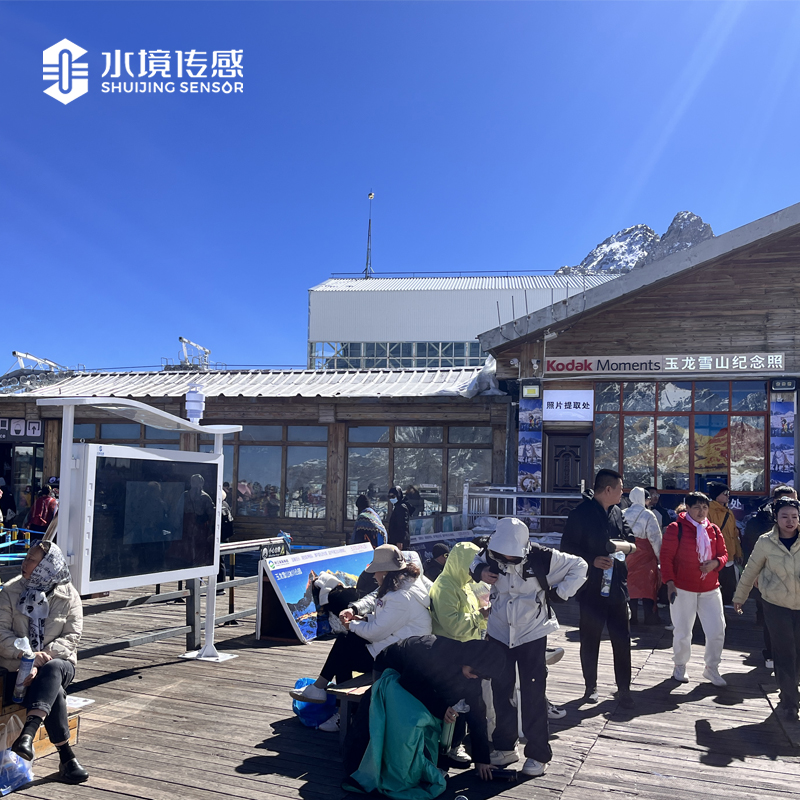 玉龍雪山負氧離子氣象監測站 玉龍雪山負氧離子氣象監測站