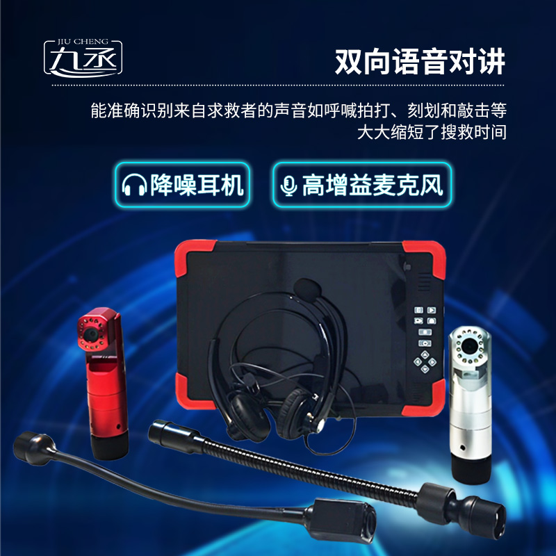 音视频生命探测仪