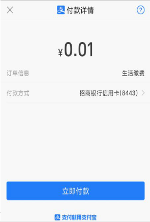 電費(fèi)繳納