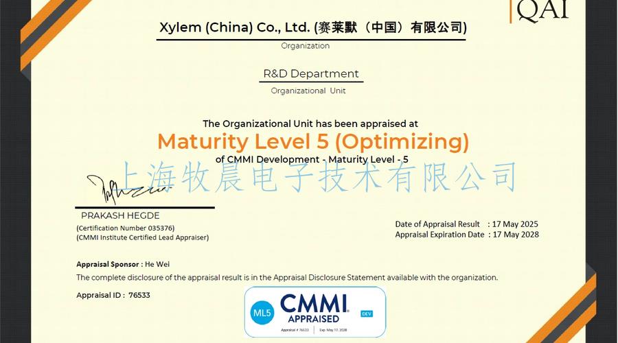 重磅官宣！赛莱默中国喜提CMMI 5级认证，智慧水务再添“硬核