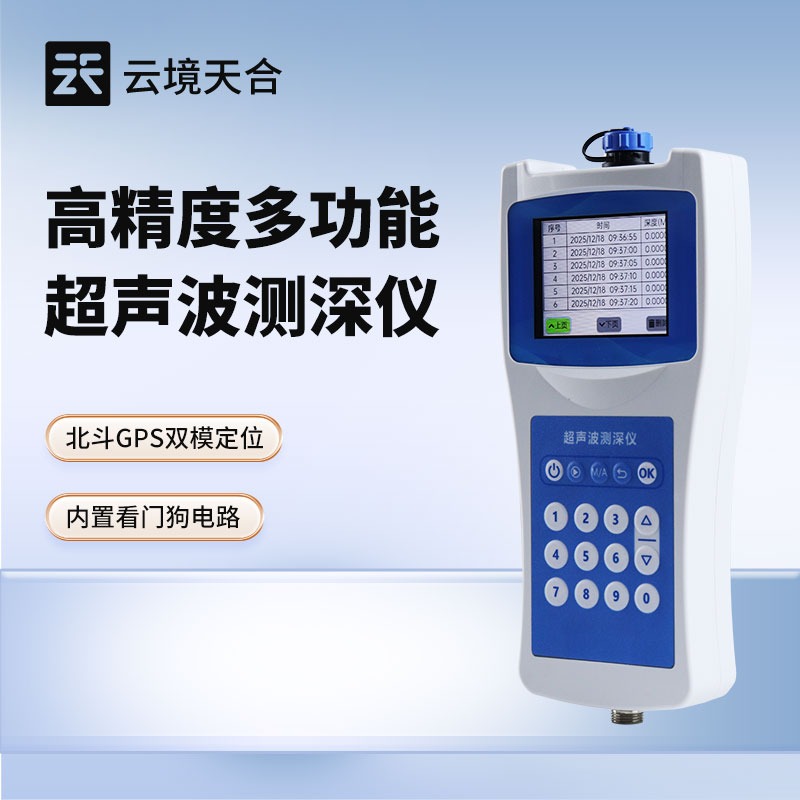 超声波测深仪